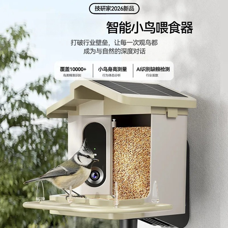 เครื่องให้อาหารนกอัจฉริยะ กล้อ - Smart Garden Devices บทวิจารณ์และราคา