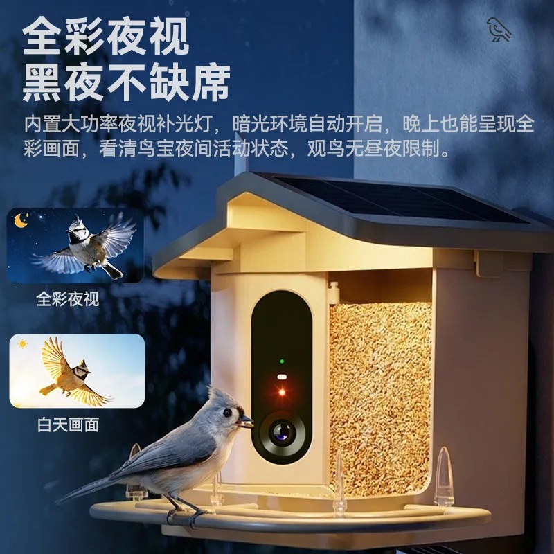 เครื่องให้อาหารนกอัจฉริยะ กล้อ - Smart Garden Devices บทวิจารณ์และราคา