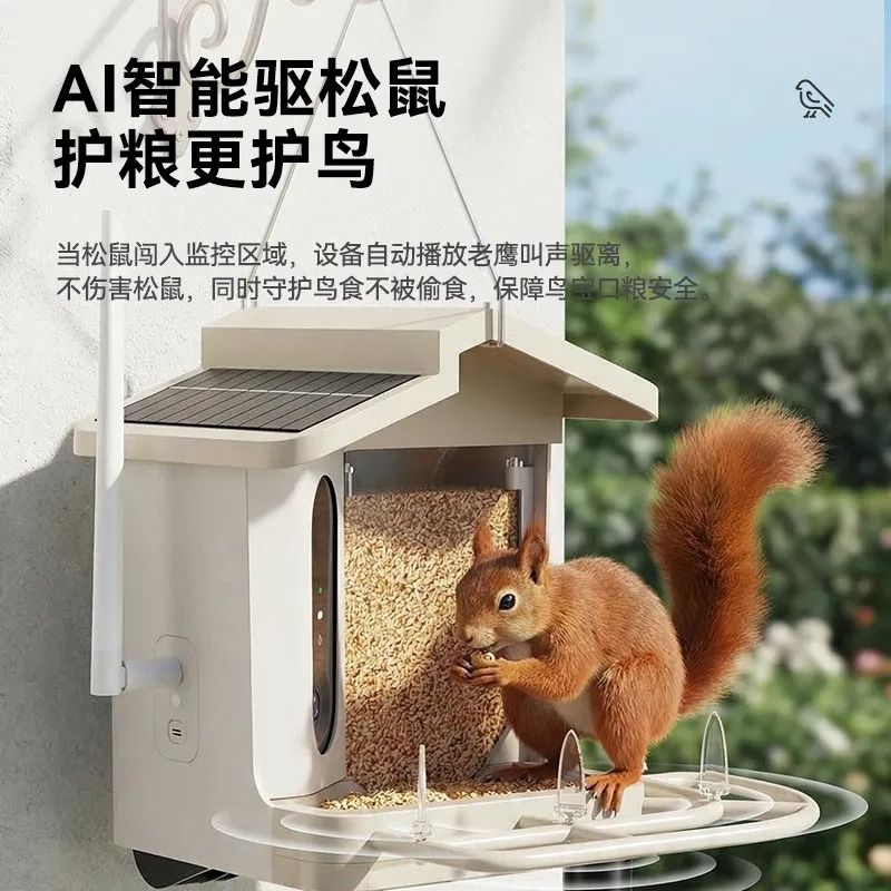 เครื่องให้อาหารนกอัจฉริยะ กล้อ - Smart Garden Devices บทวิจารณ์และราคา